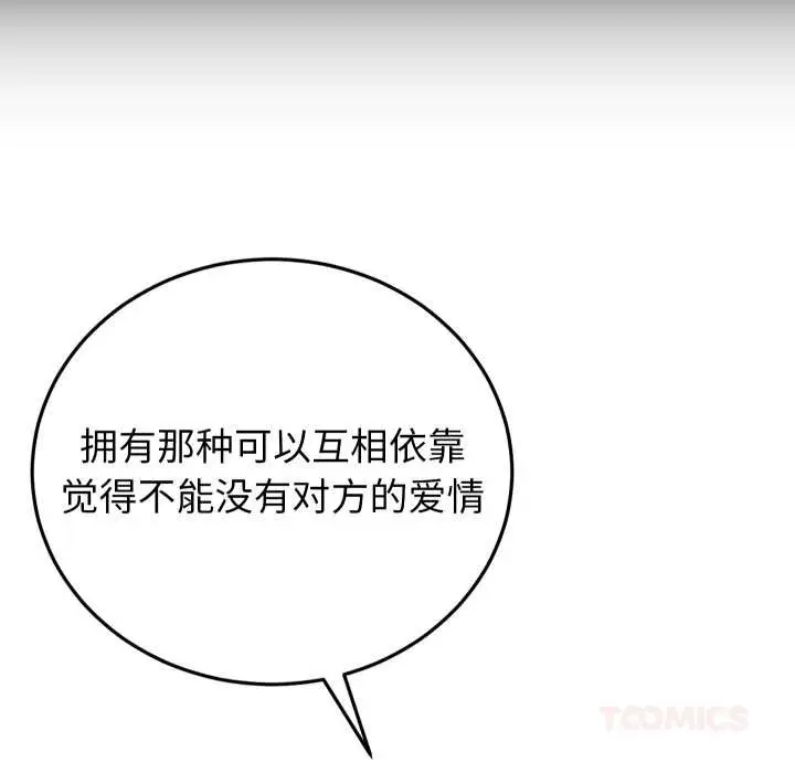漫画《少爷的替身》第34话第102张图
