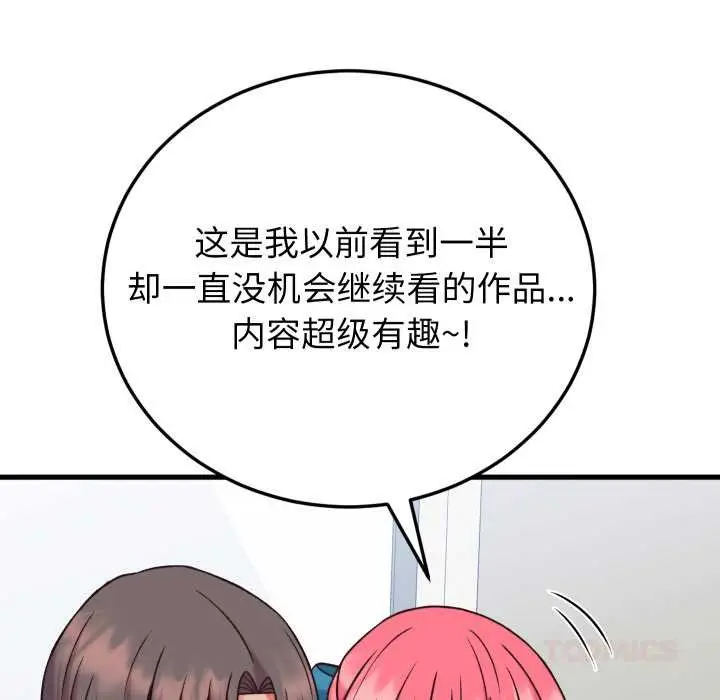 漫画《少爷的替身》第34话第120张图