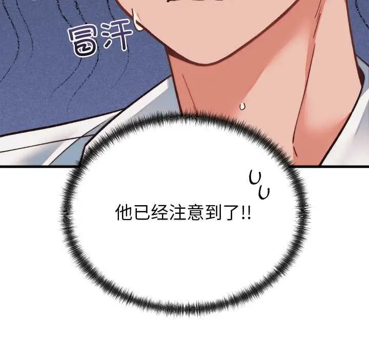 漫画《少爷的替身》第34话第134张图