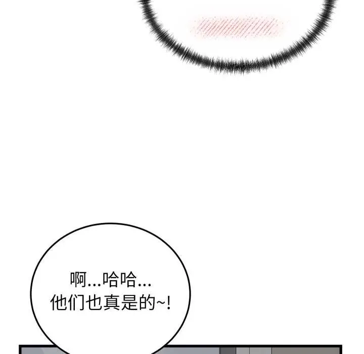 漫画《少爷的替身》第34话第139张图