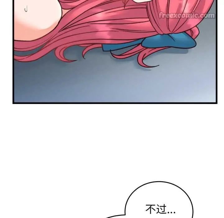 漫画《少爷的替身》第34话第154张图