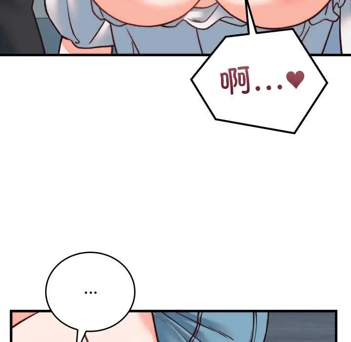 漫画《少爷的替身》第34话第166张图