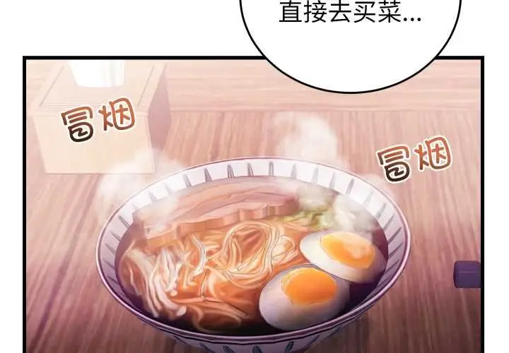 漫画《少爷的替身》第34话第2张图