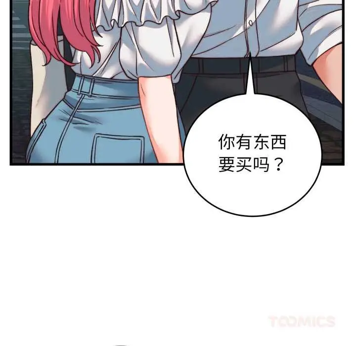 漫画《少爷的替身》第34话第30张图