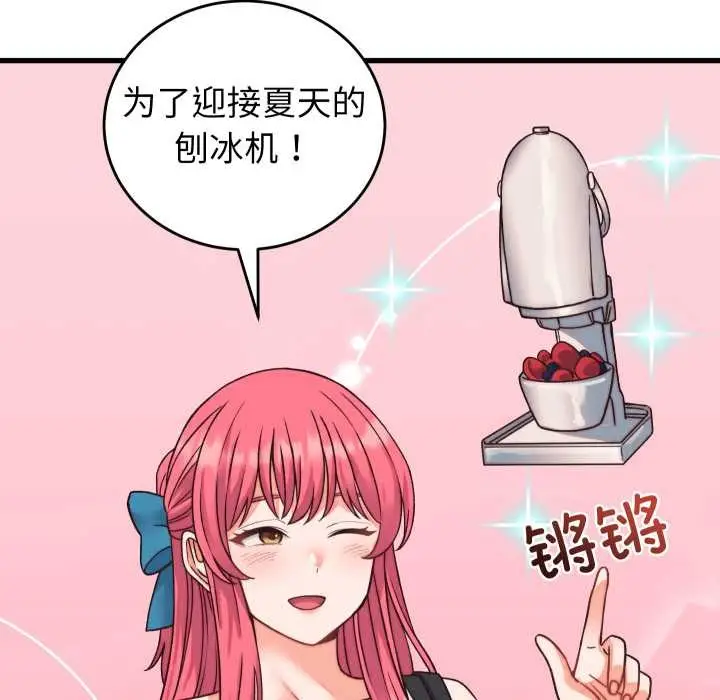 漫画《少爷的替身》第34话第31张图