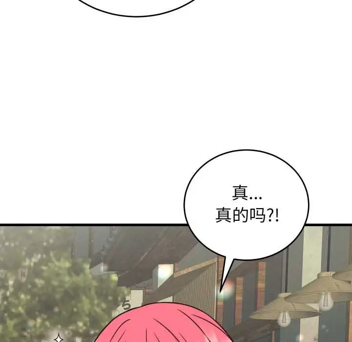 漫画《少爷的替身》第34话第45张图