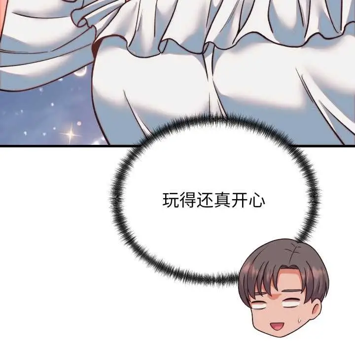 漫画《少爷的替身》第34话第59张图