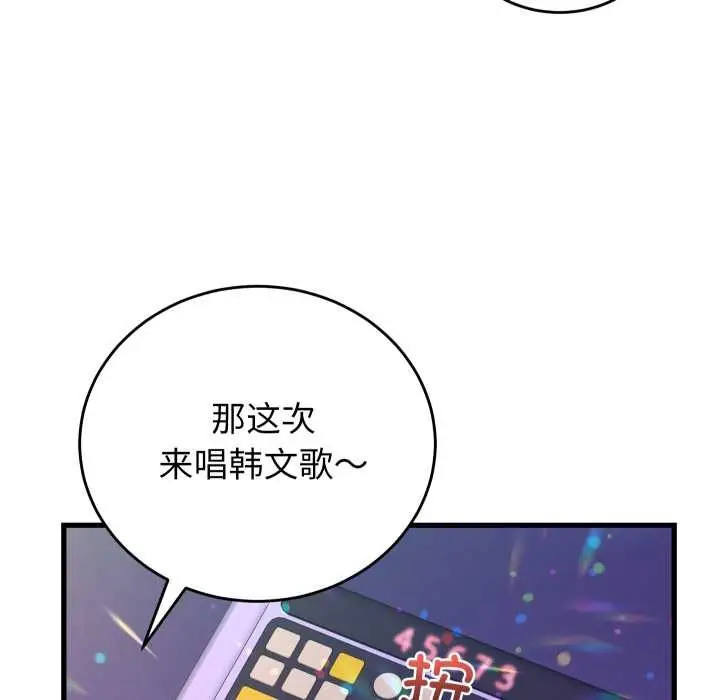 漫画《少爷的替身》第34话第68张图