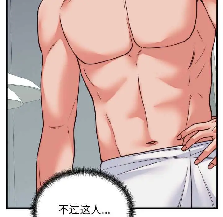 漫画《少爷的替身》第37话第105张图