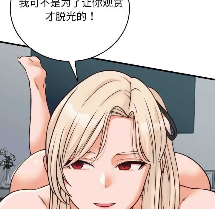 漫画《少爷的替身》第37话第109张图