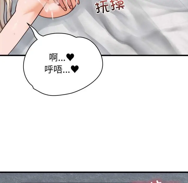 漫画《少爷的替身》第37话第127张图