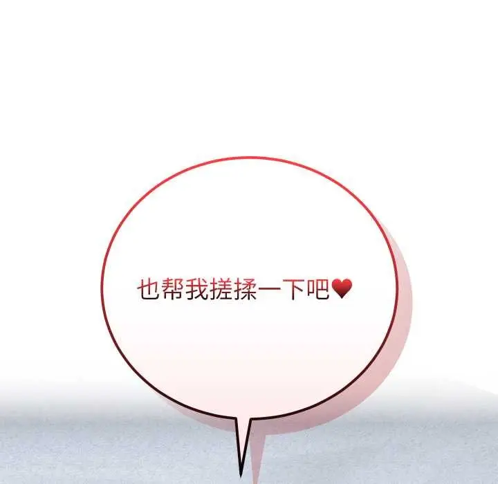 漫画《少爷的替身》第37话第135张图