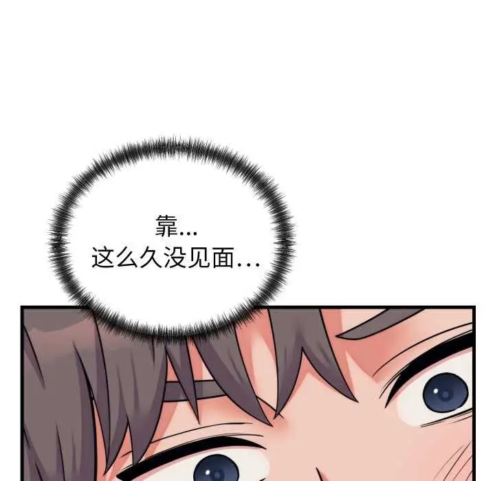 漫画《少爷的替身》第37话第139张图