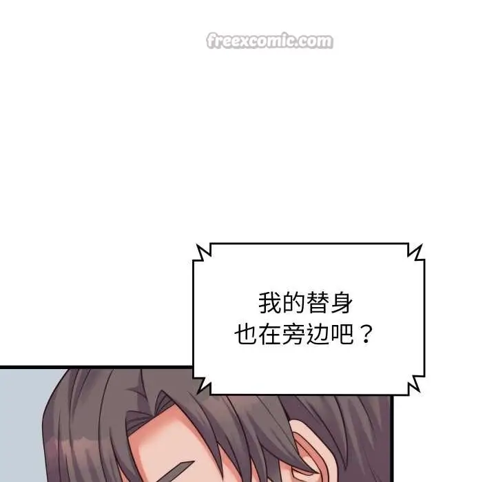 漫画《少爷的替身》第37话第14张图