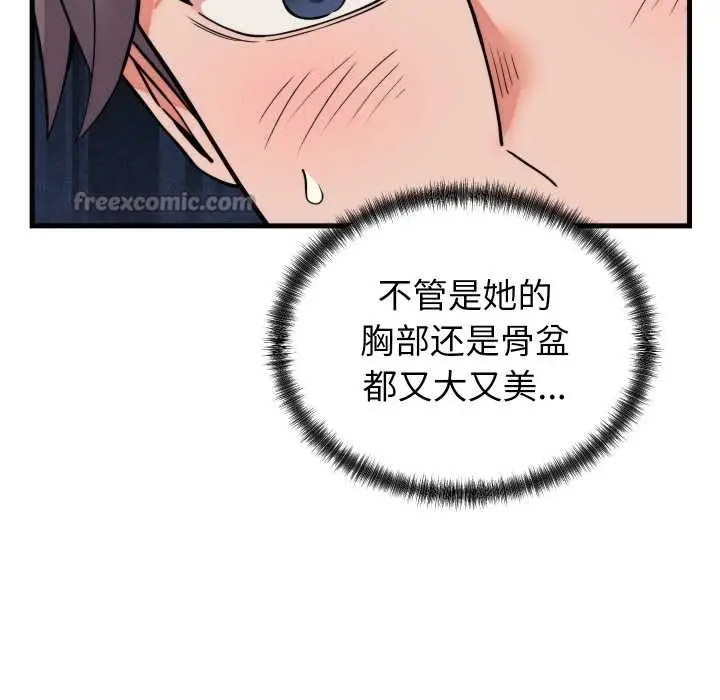 漫画《少爷的替身》第37话第140张图