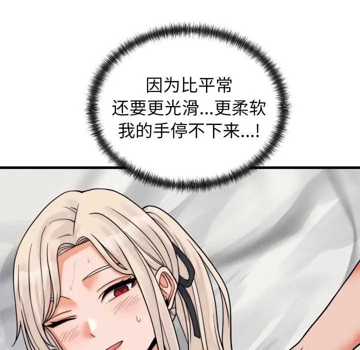 漫画《少爷的替身》第37话第141张图