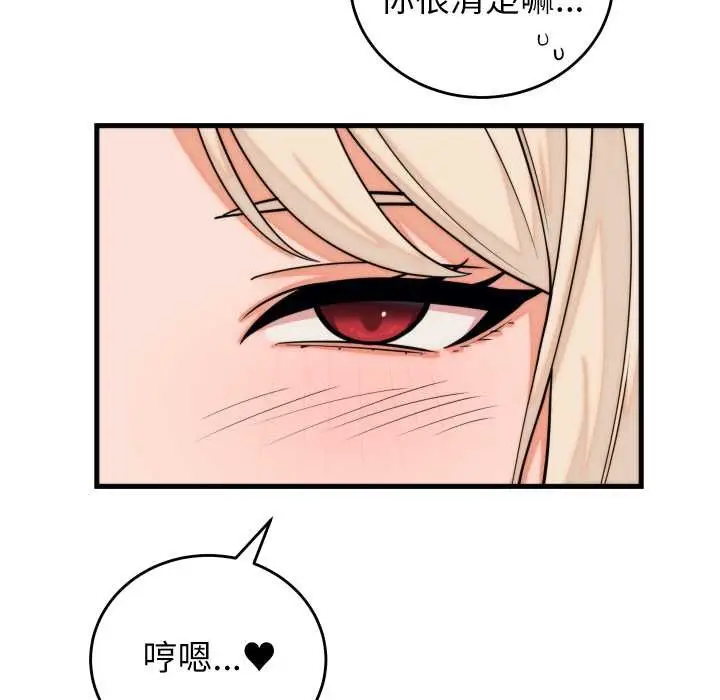 漫画《少爷的替身》第37话第152张图