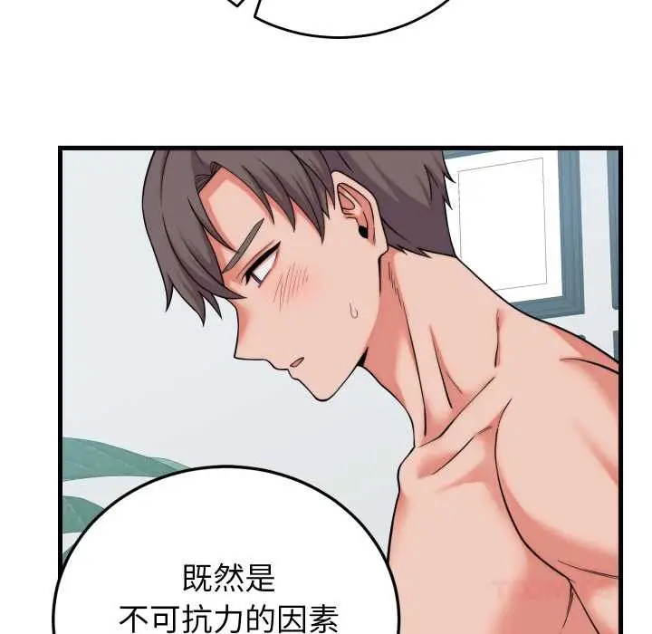 漫画《少爷的替身》第37话第156张图