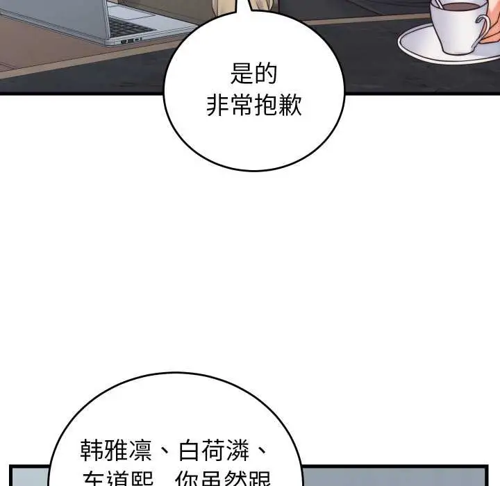 漫画《少爷的替身》第37话第22张图