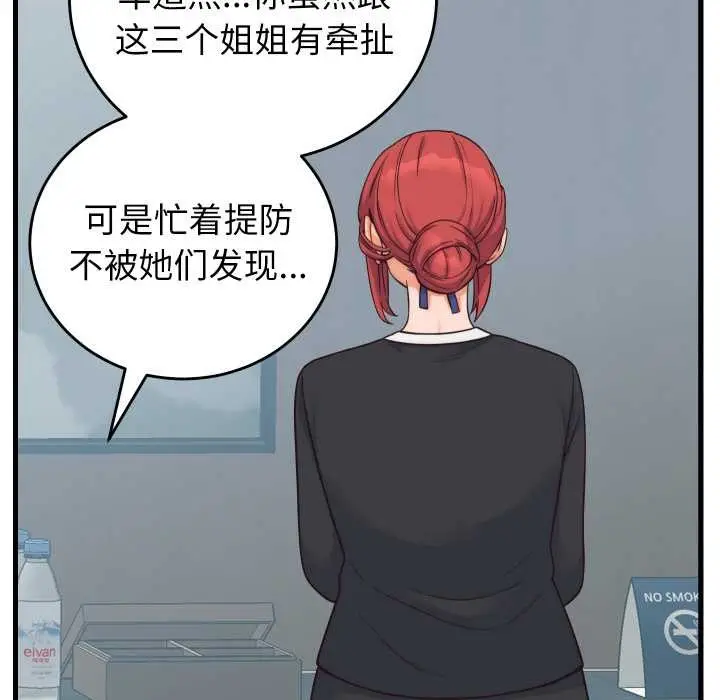 漫画《少爷的替身》第37话第23张图