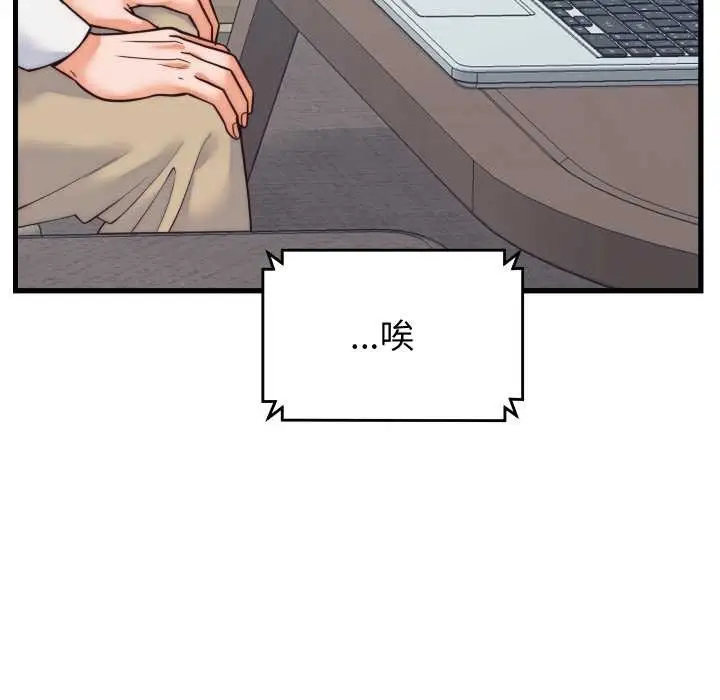 漫画《少爷的替身》第37话第25张图