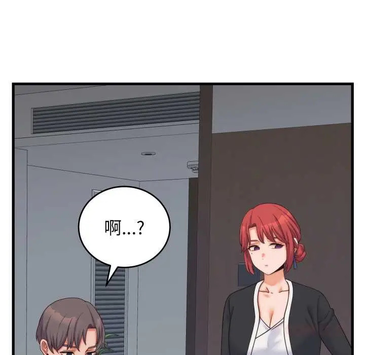 漫画《少爷的替身》第37话第30张图