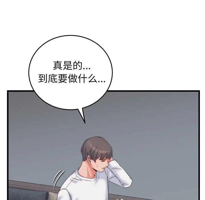 漫画《少爷的替身》第37话第40张图
