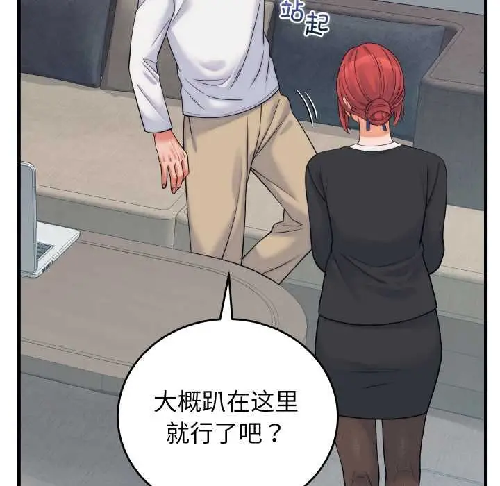 漫画《少爷的替身》第37话第41张图