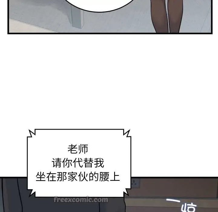 漫画《少爷的替身》第37话第42张图