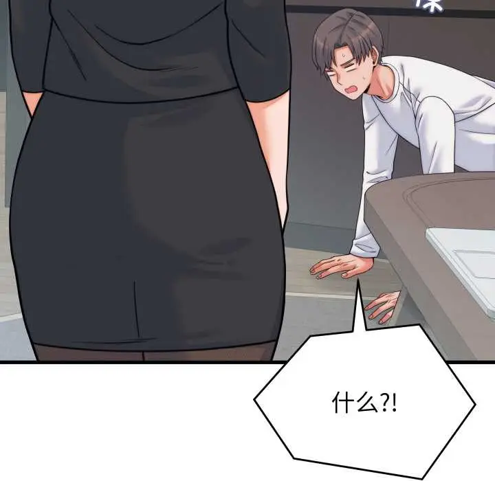 漫画《少爷的替身》第37话第43张图