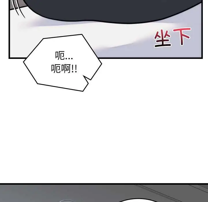 漫画《少爷的替身》第37话第45张图