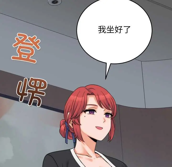 漫画《少爷的替身》第37话第46张图