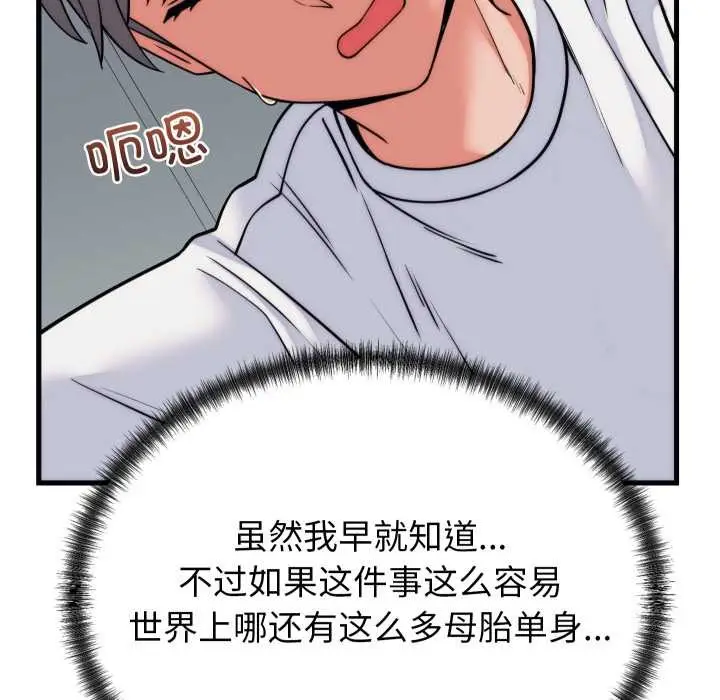 漫画《少爷的替身》第37话第58张图