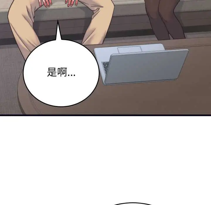 漫画《少爷的替身》第37话第6张图