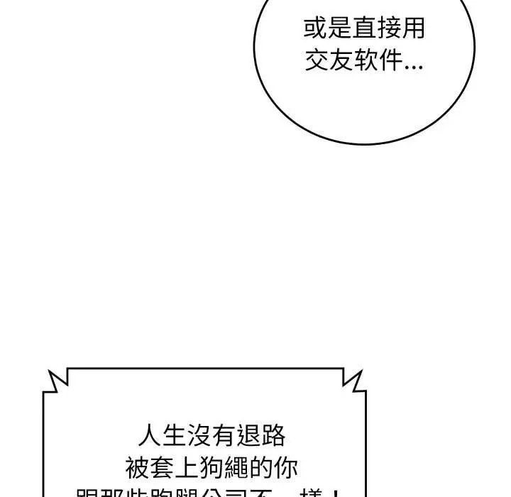 漫画《少爷的替身》第37话第62张图