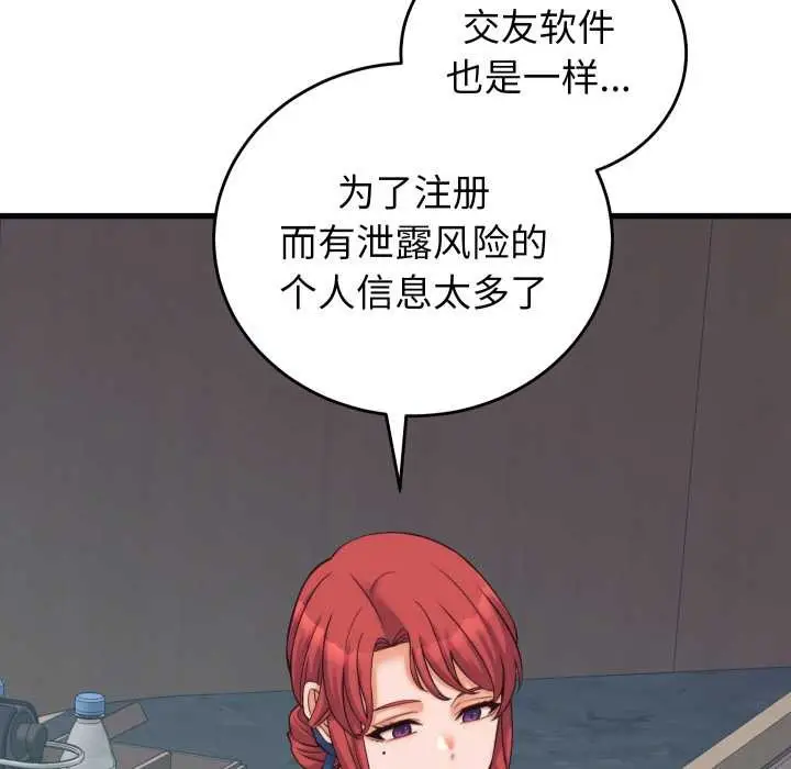 漫画《少爷的替身》第37话第65张图