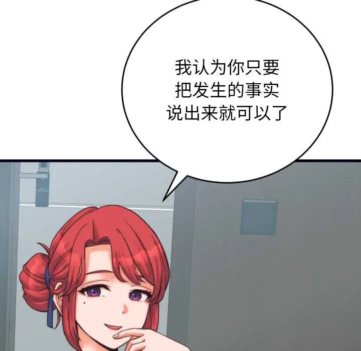 漫画《少爷的替身》第37话第7张图