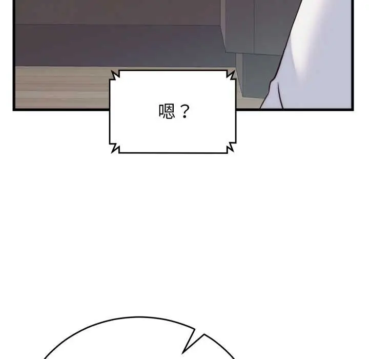 漫画《少爷的替身》第37话第72张图