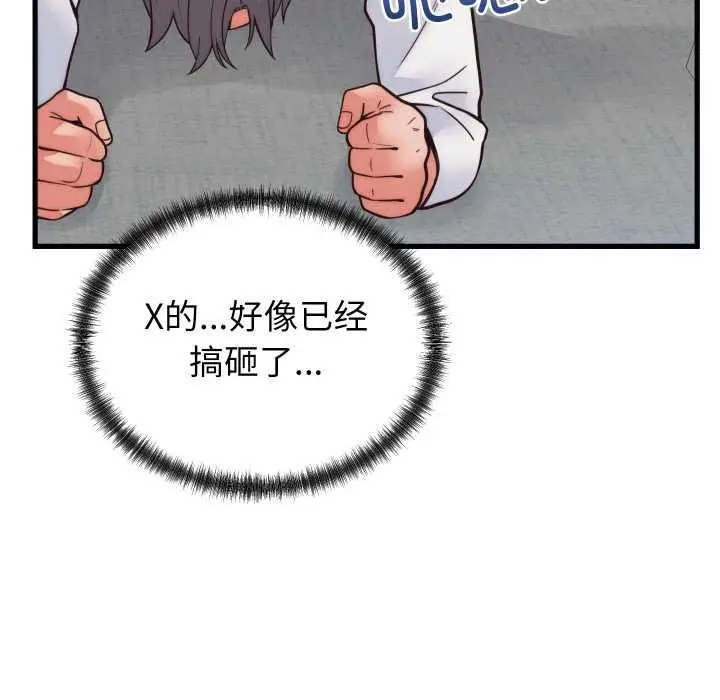漫画《少爷的替身》第37话第88张图