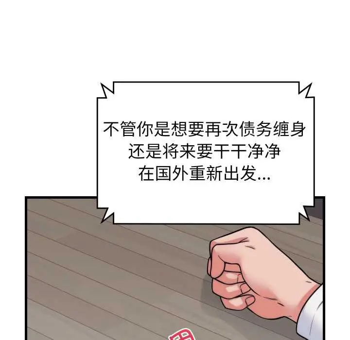 漫画《少爷的替身》第37话第89张图