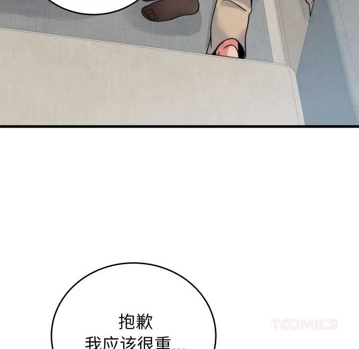 漫画《少爷的替身》第37话第93张图