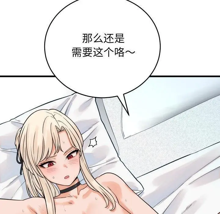 漫画《少爷的替身》第38话第120张图