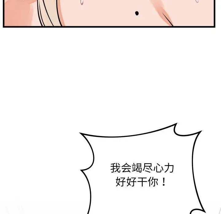 漫画《少爷的替身》第38话第146张图