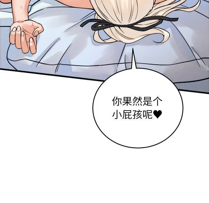 漫画《少爷的替身》第38话第23张图