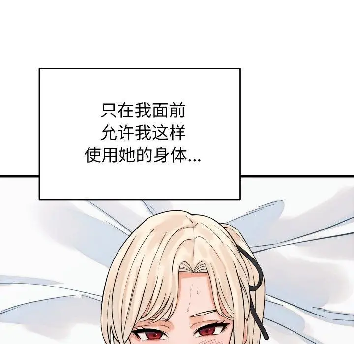 漫画《少爷的替身》第38话第45张图