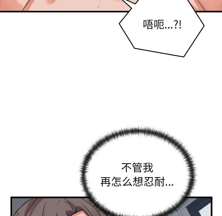 漫画《少爷的替身》第38话第47张图