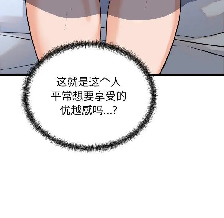 漫画《少爷的替身》第38话第52张图