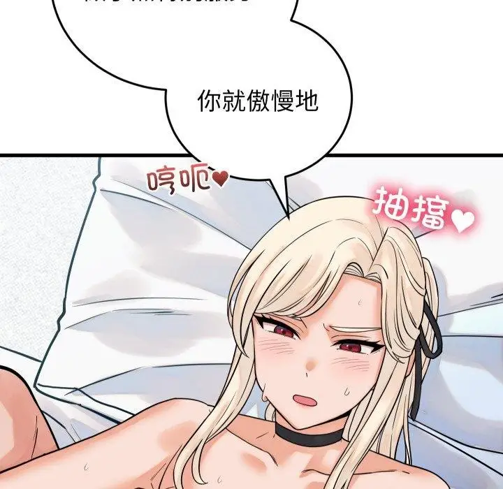 漫画《少爷的替身》第38话第55张图