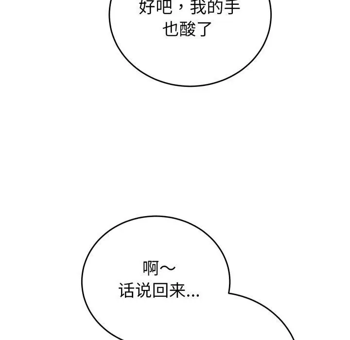 漫画《少爷的替身》第38话第64张图