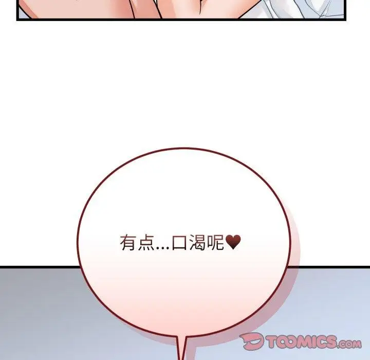漫画《少爷的替身》第38话第66张图